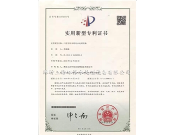口腔牙科污水處理設備