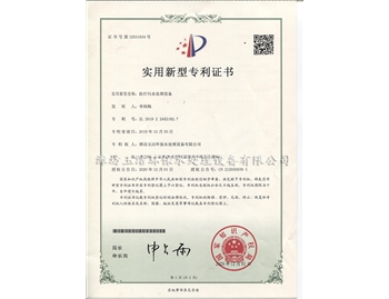 醫(yī)療污水處理設(shè)備