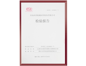 檢測報(bào)告