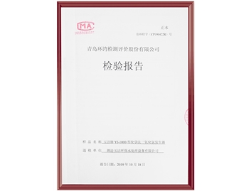 檢測報(bào)告