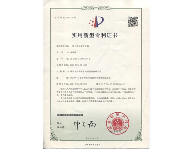 二氧化氯發(fā)生器