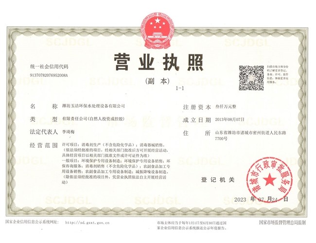 營(yíng)業(yè)執(zhí)照