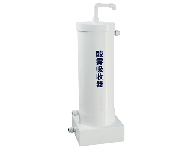 YJ 酸霧吸收器