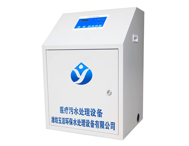 醫(yī)療污水處理設(shè)備