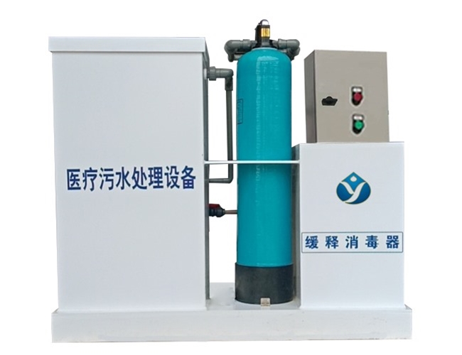 醫(yī)療污水處理設(shè)備