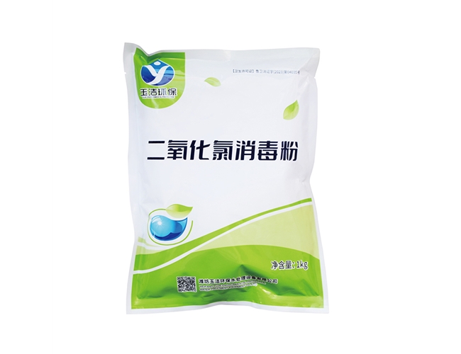 穩(wěn)定性二氧化氯消毒粉