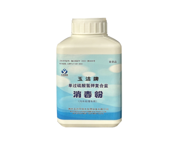 單過硫酸氫鉀復(fù)合鹽消毒片